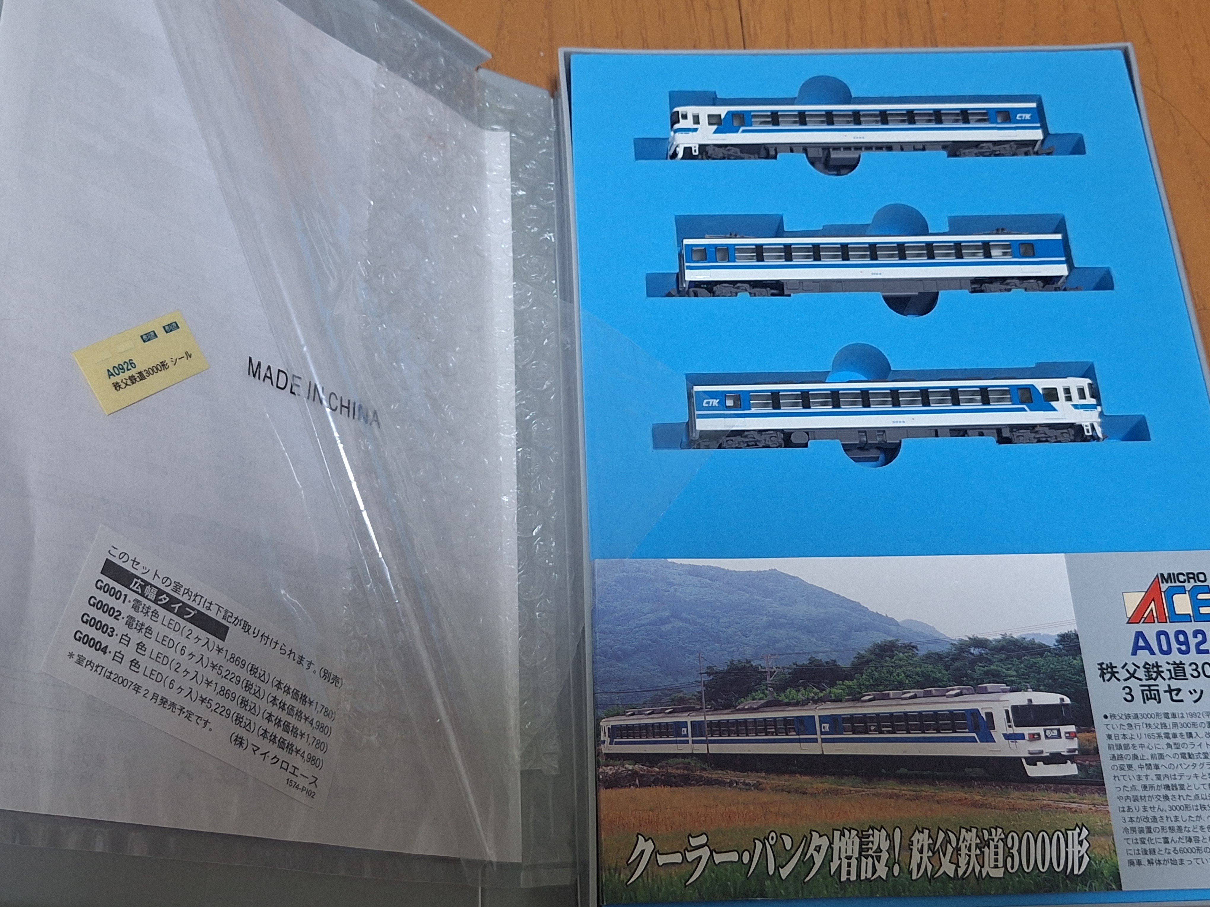 秩父鉄道3000系のNゲージを購入したお話｜minano7800