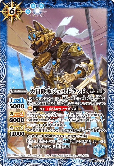 バトスピ】【コアの光主】粉砕軸波契約｜ハイスラ