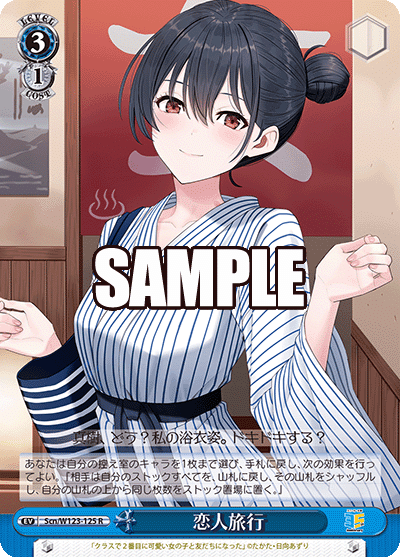 ネオス3位の8扉角川の可能性｜ルア