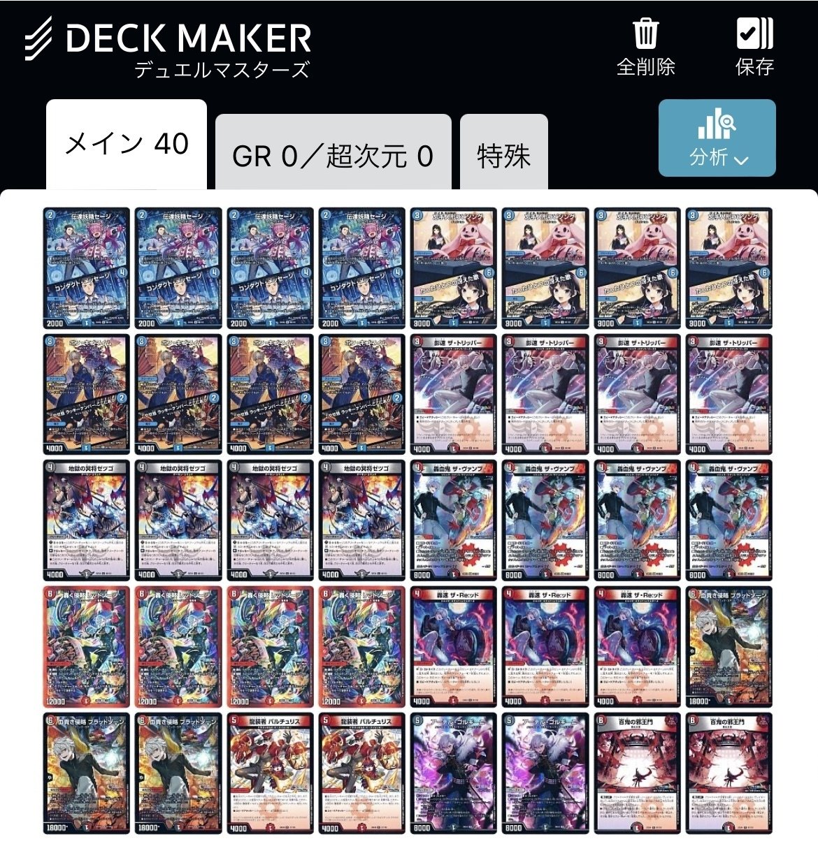 全文無料][デュエマ]天門を貫け！限定構築戦優勝クローシス葛葉バイク