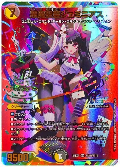 全文無料】青白リゼ天門｜かいと