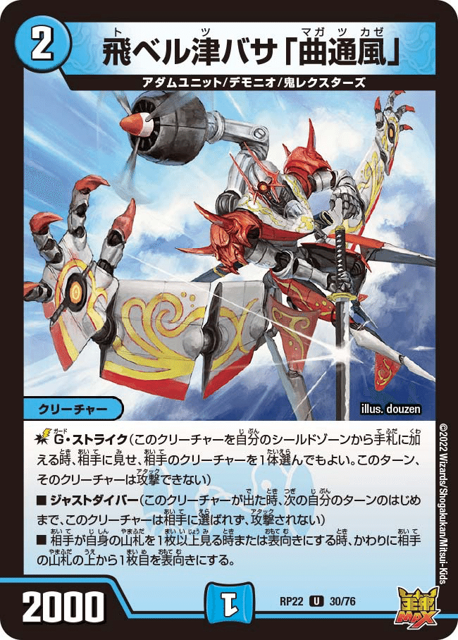 CS入賞報告多数】コンプ殿堂後の青黒コンプレックスを考える【デュエマ