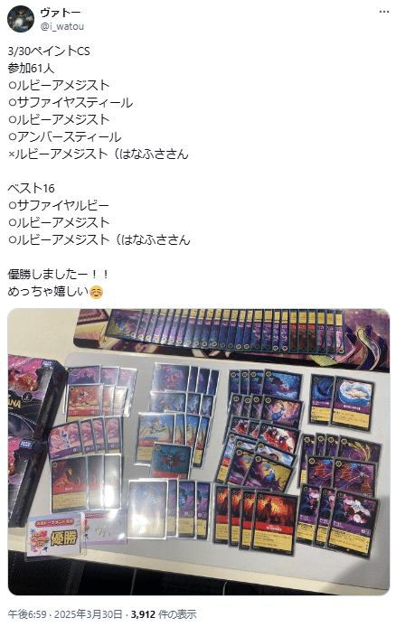 ロルカナ】ペイントCS優勝のルビーアメジスト解説～2弾環境の焦点は