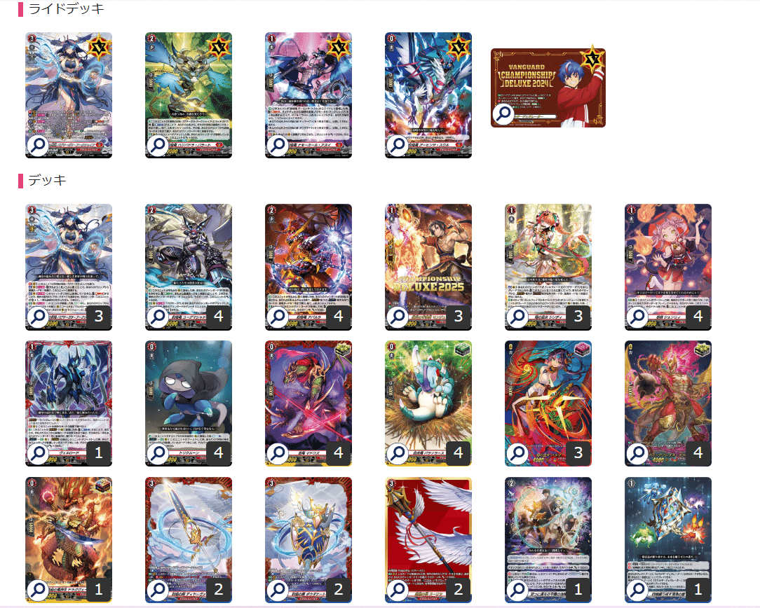 デッキ解説】バヴサーガラ・アークシャイア｜リク