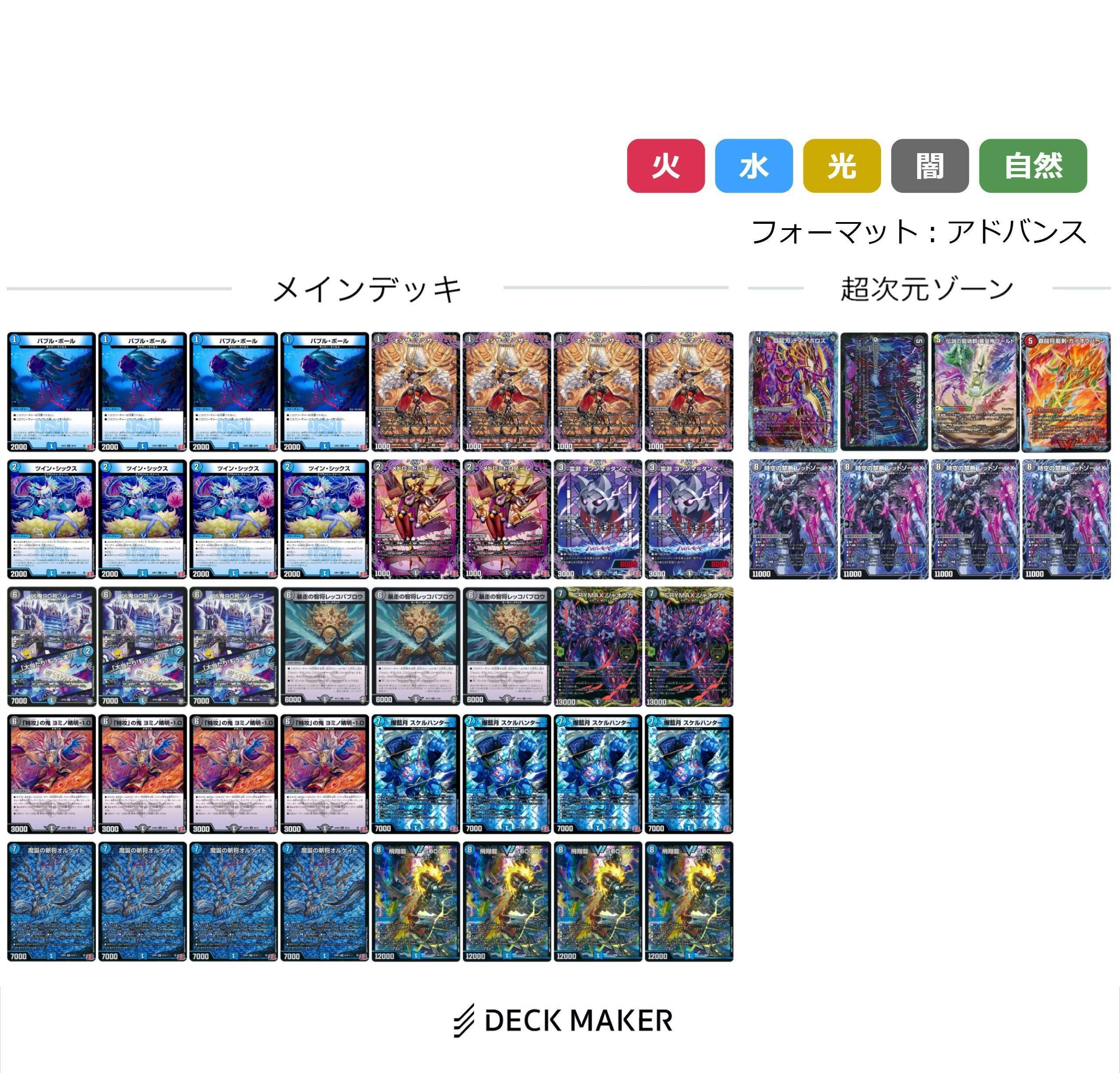 青黒ハイパーエナジー【アドバンス】｜kaisindon