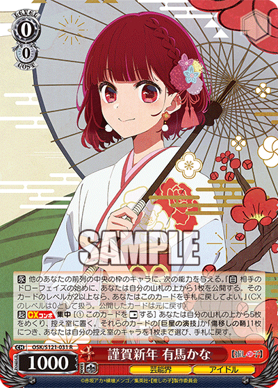 ヴァイスシュバルツ 推しの子 門電源デッキ 扉門パーツ付き ヴァイス