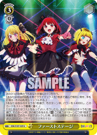 推しの子 門扉 黒川あかね考察｜taati