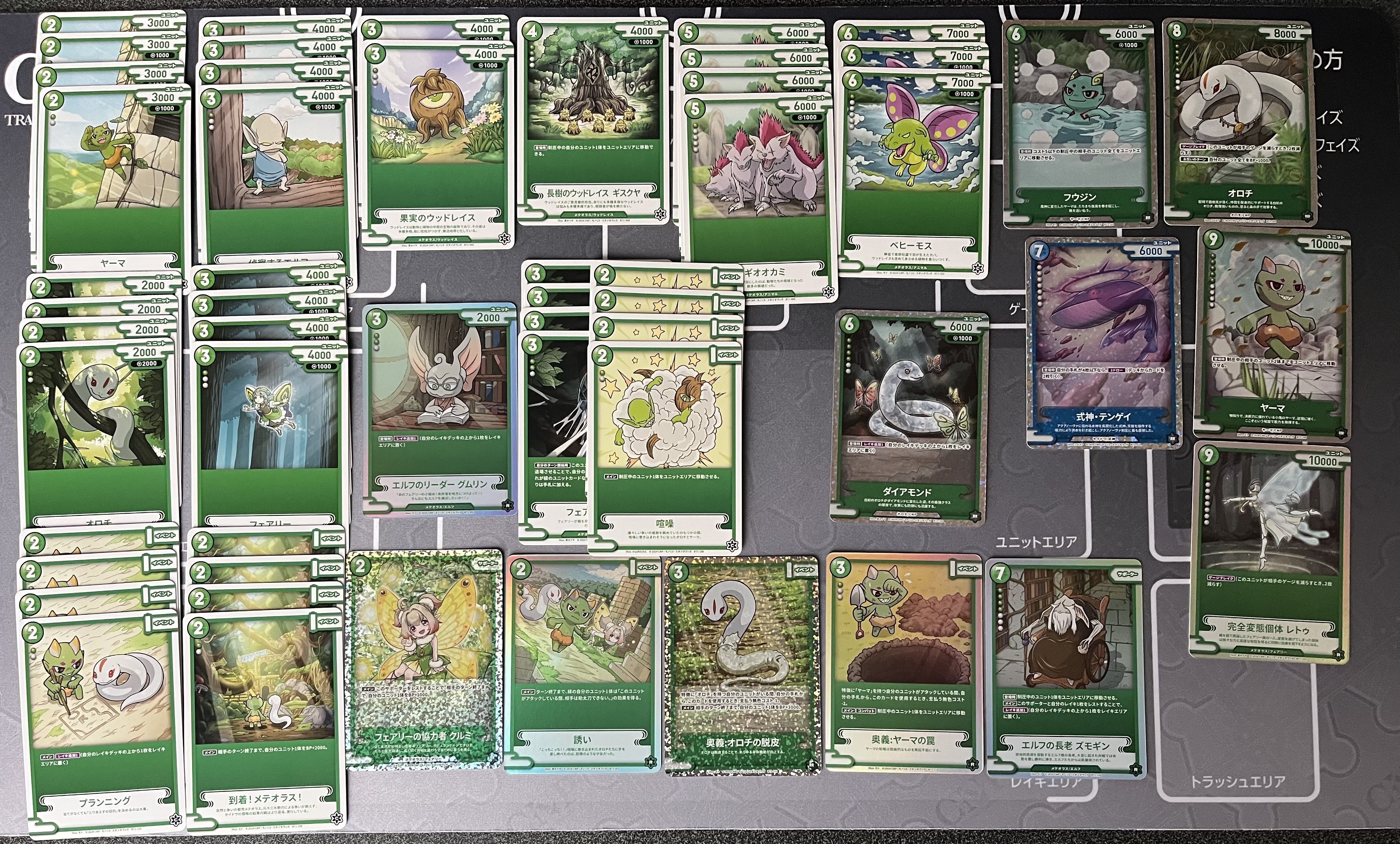 初心者向け】少ないパックで組める！各色デッキ紹介【CNPトレカ】｜SOUSEI