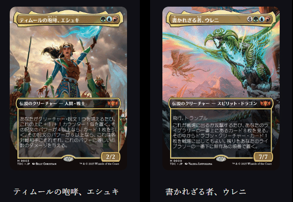 タルキール：龍嵐録』統率者戦デッキそのまま遊んでみた感想！｜そう