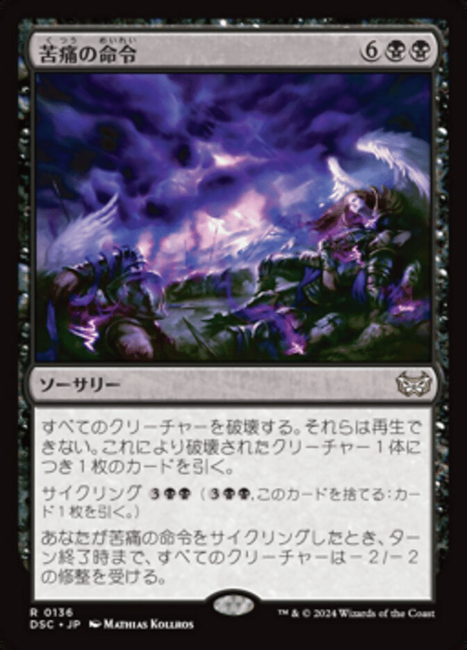 MTG】あなたのカードを奪ってタダで唱えます【構築済み統率者デッキ