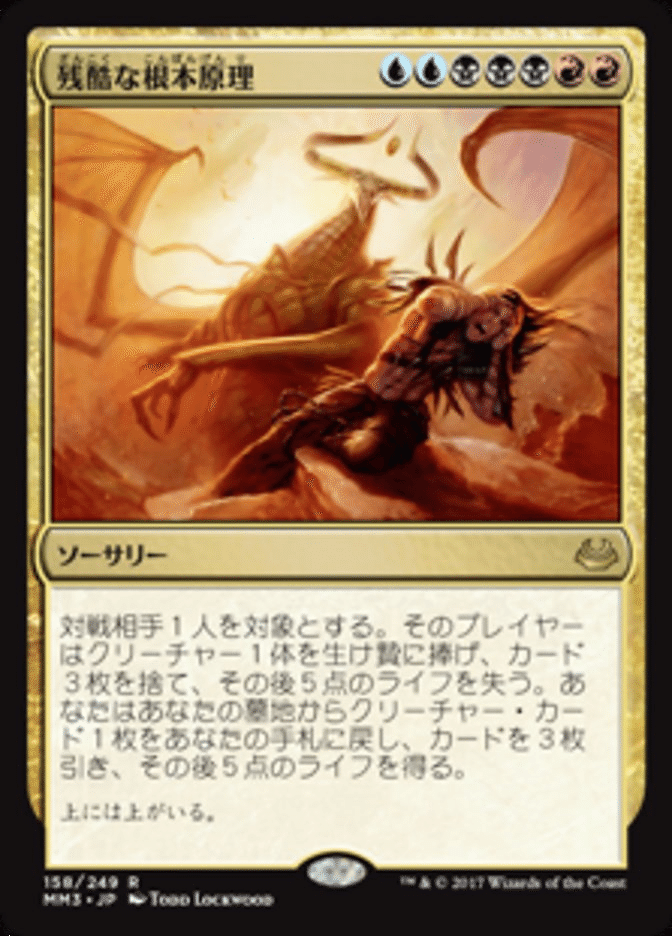 MTG】あなたのカードを奪ってタダで唱えます【構築済み統率者デッキ