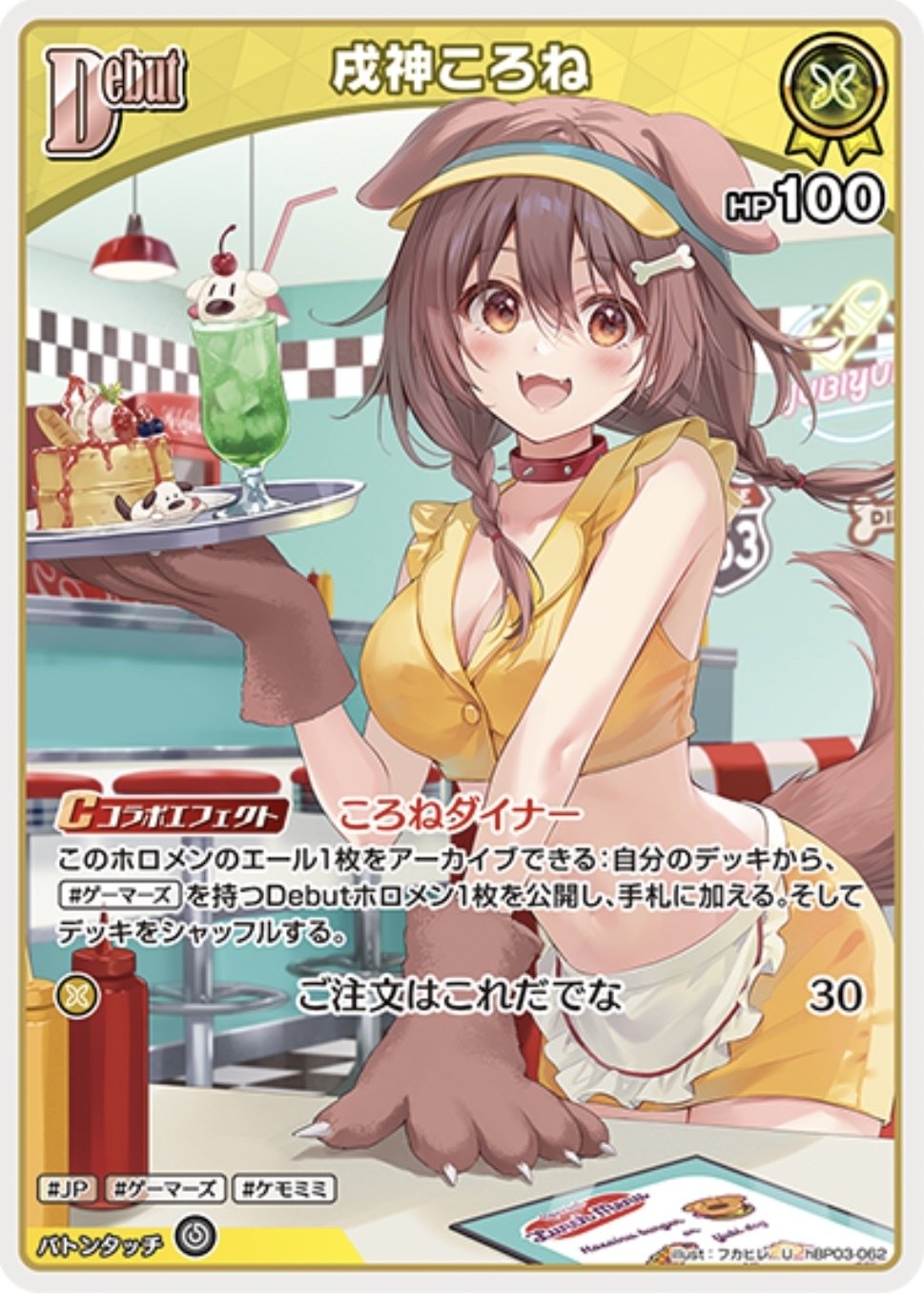 ホロカ】戌神ころねデッキ研究会｜geroro