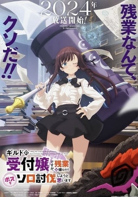 最強の受付嬢？アリナ・クローバー【ギルます】｜絵描きの冒険者KATOSAN