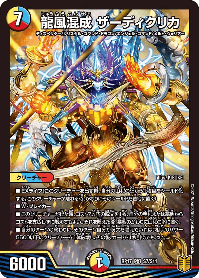 参考にならない】5cザーディクリカ【古い】｜無戸籍