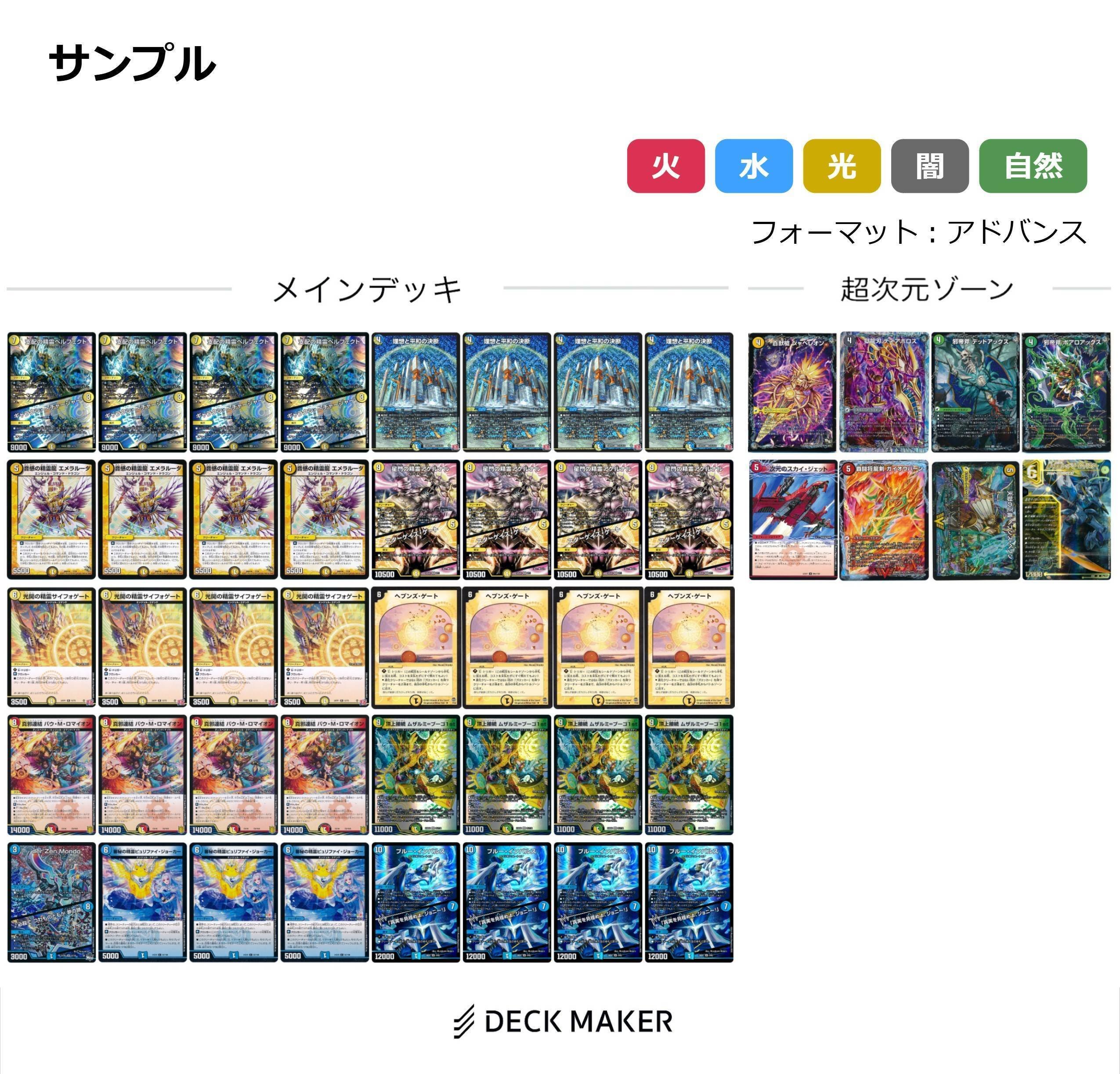 アドバンス青白天門 ループルート集｜kaisindon