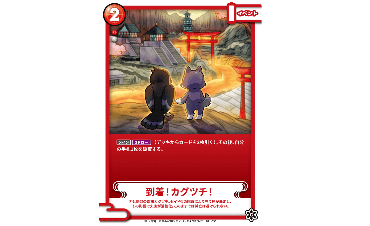 ジ*能様 CNPトレカ P-RR 式神・テンゲイ 超激レア ジ*能様 CNPトレカ P