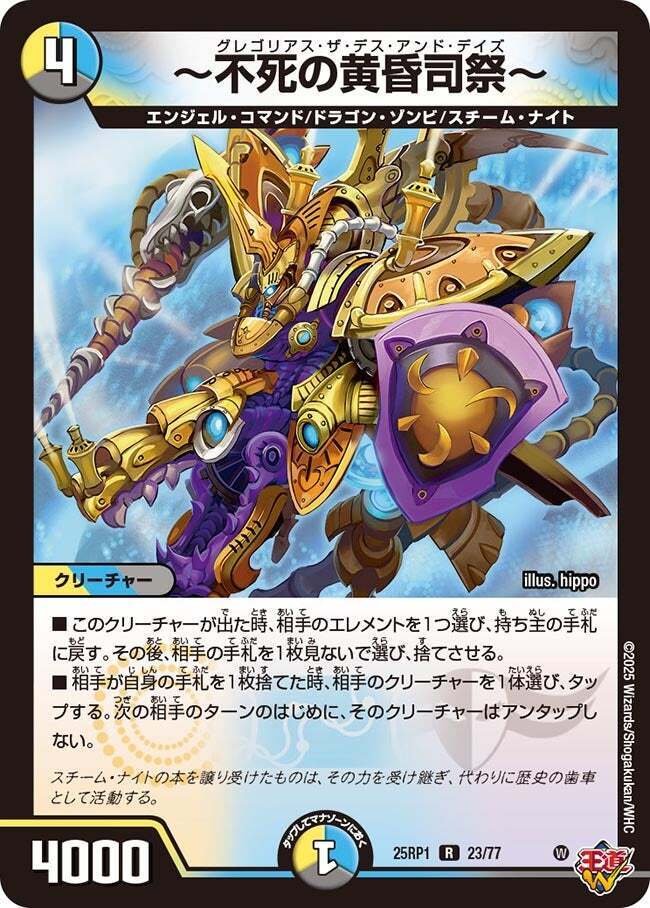 西方より来る激流の竜騎公』を革命チェンジで考える｜すずのき