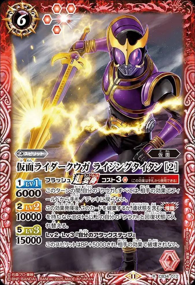 バトスピ】仮面ライダークウガ｜ug