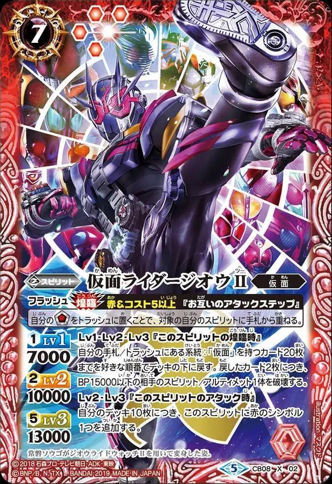 バトスピ】仮面GS｜ug