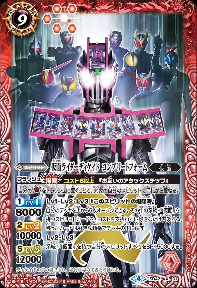 バトスピ】仮面GS｜ug