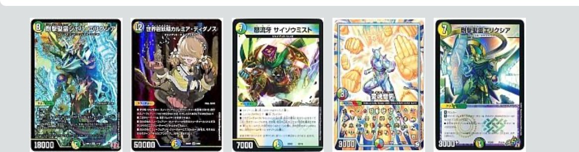 トリーヴァジャイアント解説｜キャンテ