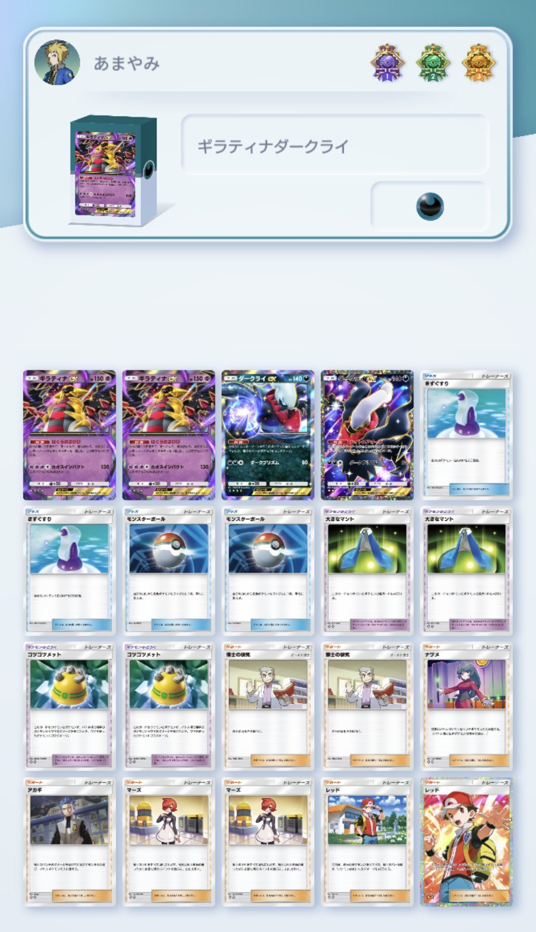 ポケポケ】ギラティナダークライの感想｜あまやみ