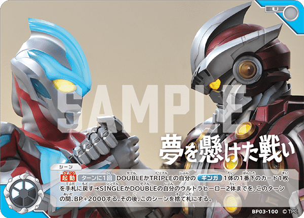 ウルトラマンギンガ RRR ウルトラマンカードゲーム 4枚セット