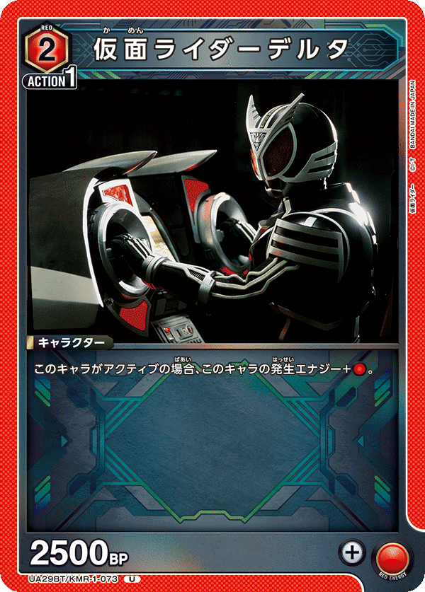 仮面ライダー555デッキ｜コン