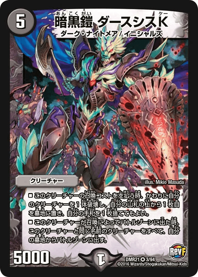 現代に「追いつきたい」クローシス墓地ソース②｜キロロロロロロ