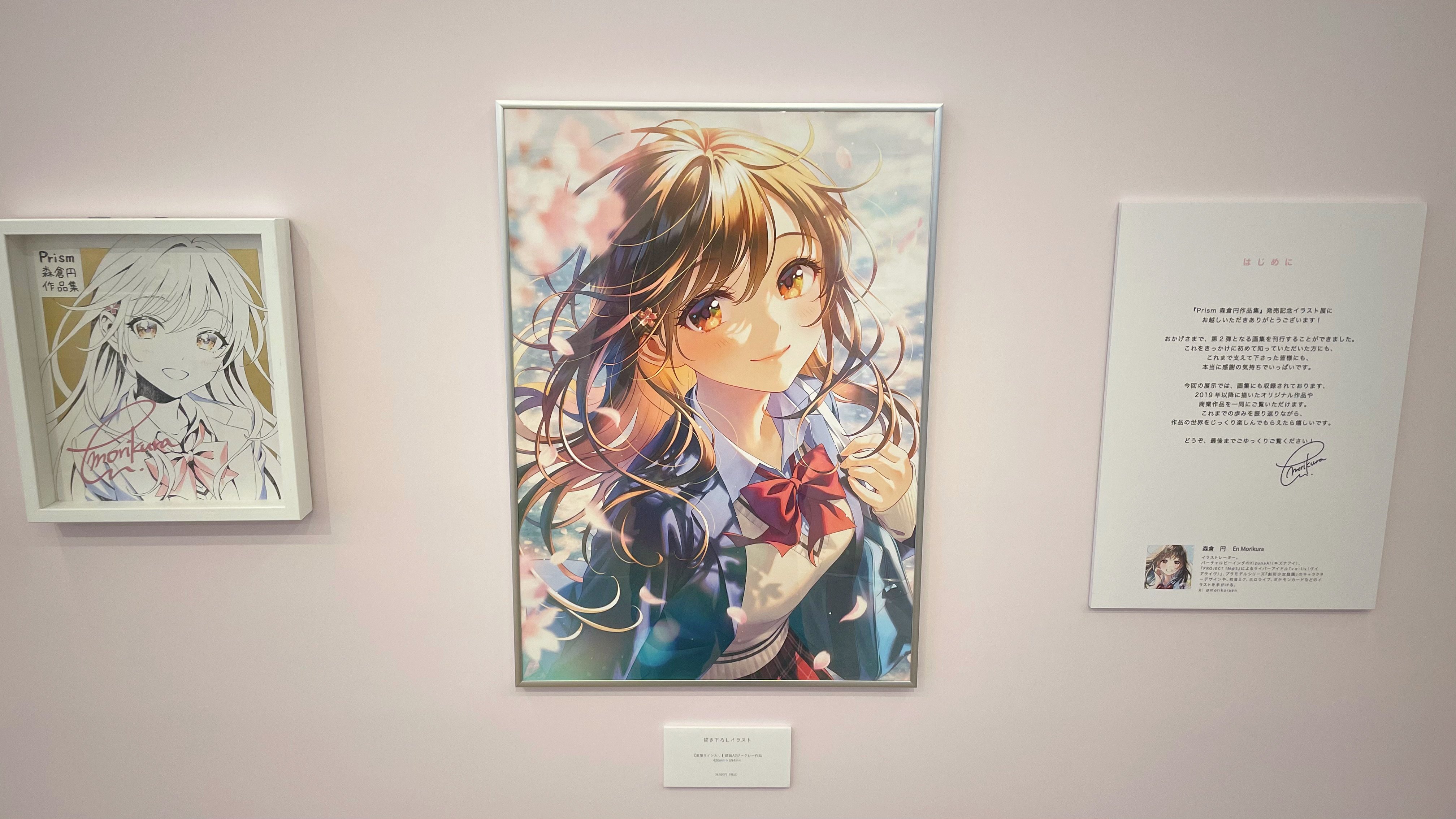 Prism 森倉円作品集』発売記念イラスト展｜こーへー