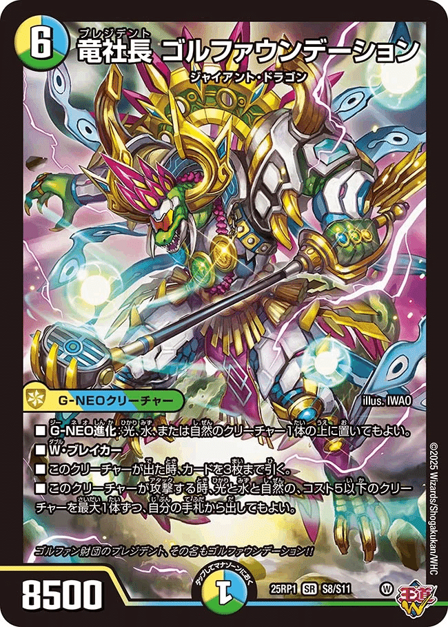 パーフェクトペテンシー シークレット パーフェクトペテンシー 真気楼