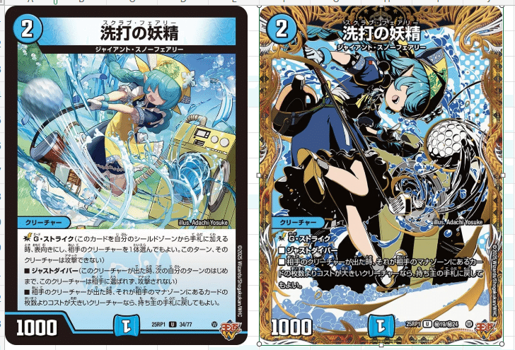 デュエマ パーフェクトペテンシー 4枚 20 デュエマ パーフェクトペテン