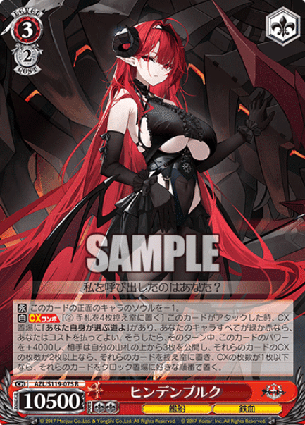 ヴァイス アズールレーン 扉電源｜ふゆ