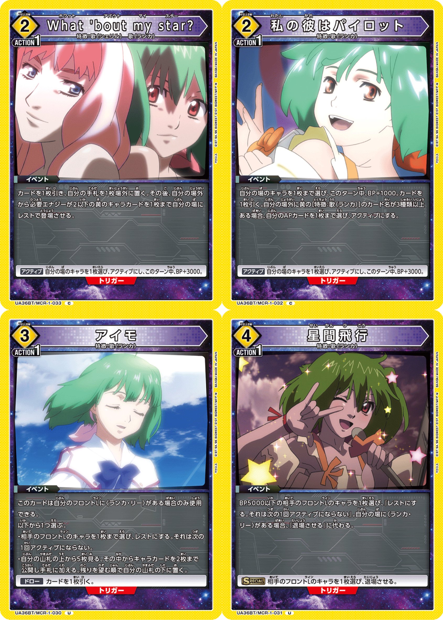 なんか楽しいランカデッキ【ユニオンアリーナ】｜ゼナ