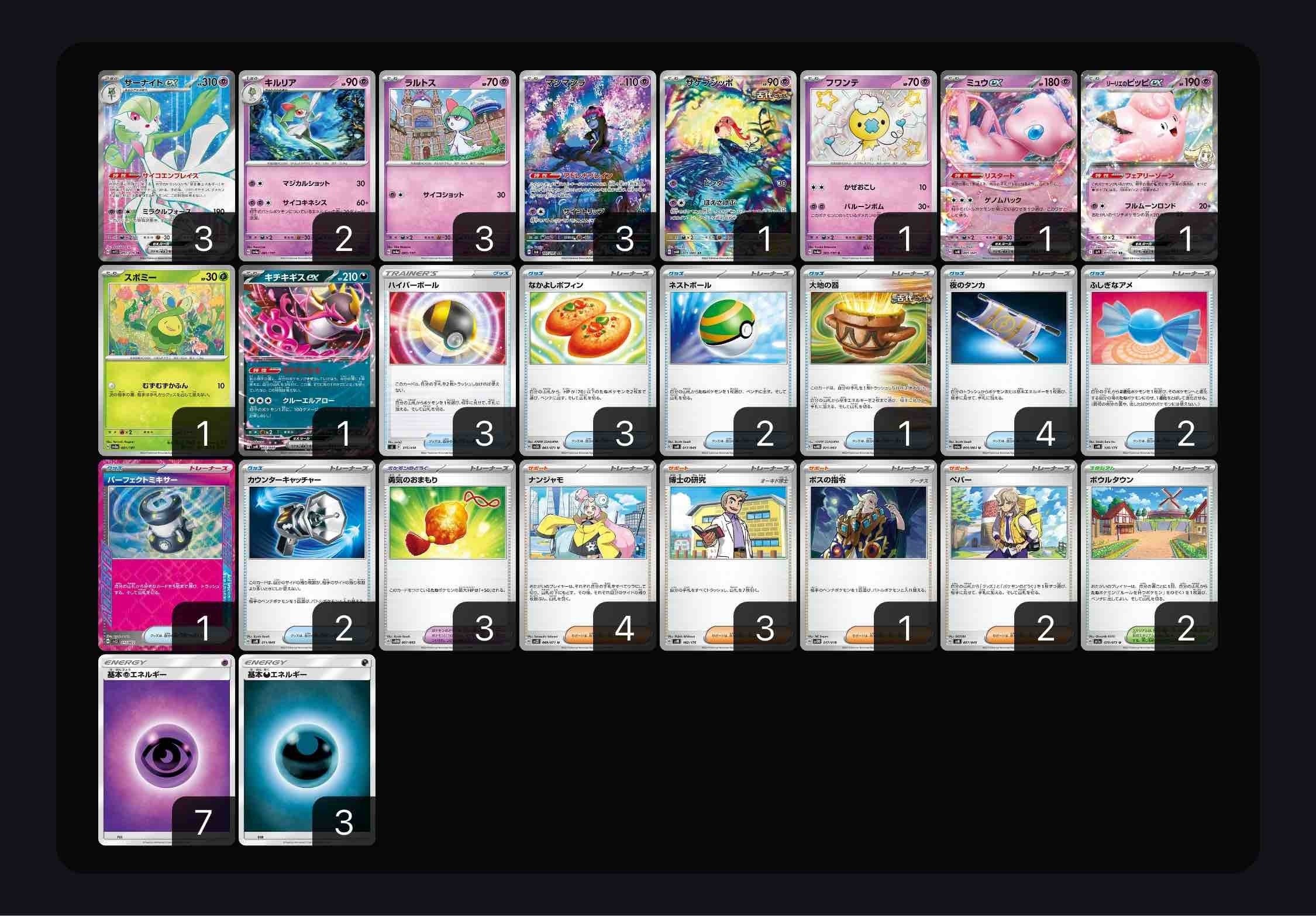 サーナイトex の基礎 ~熱風のアリーナ環境~｜らんぜ