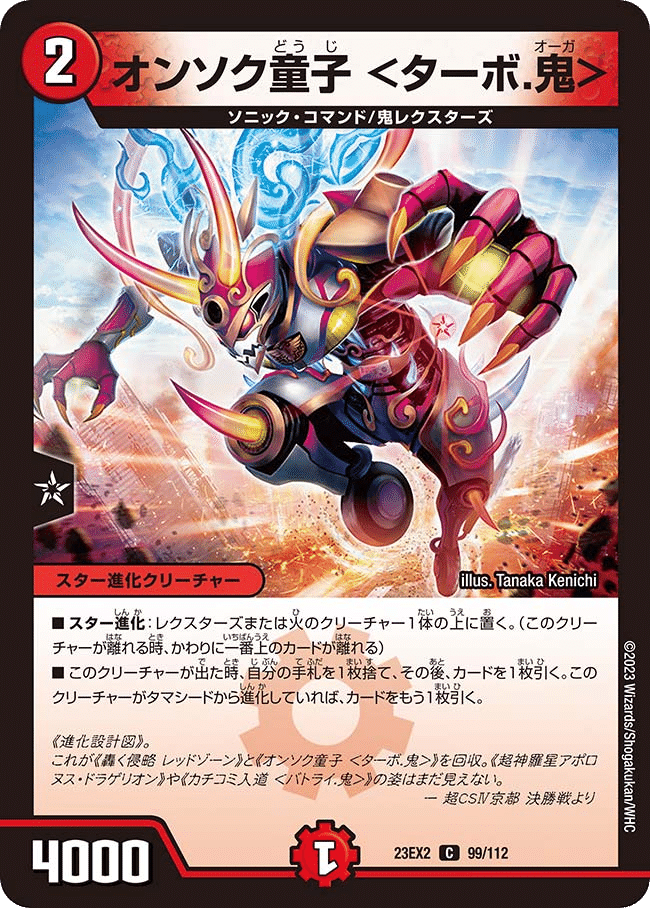 初心者向け 「赤緑アポロ(力の王道)」｜ぬるぽた