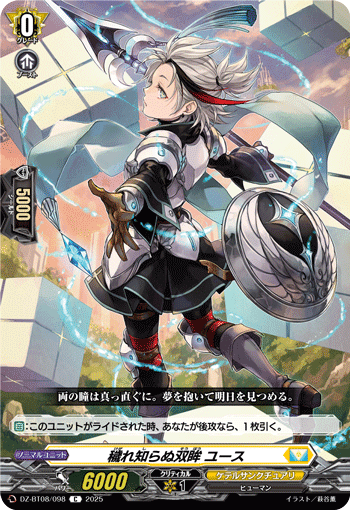 VG】零騎転生環境のユースベルクについて｜魚肉