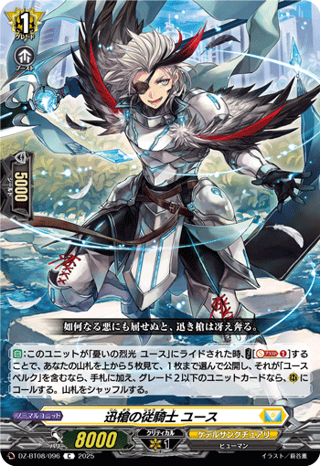 VG】零騎転生環境のユースベルクについて｜魚肉