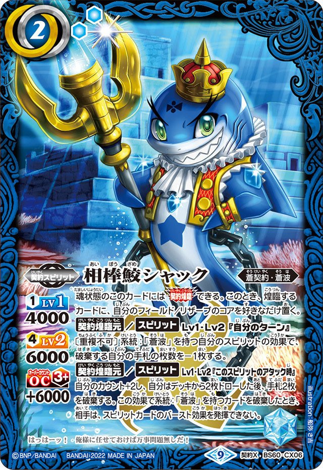 シャックGS最新｜yuki