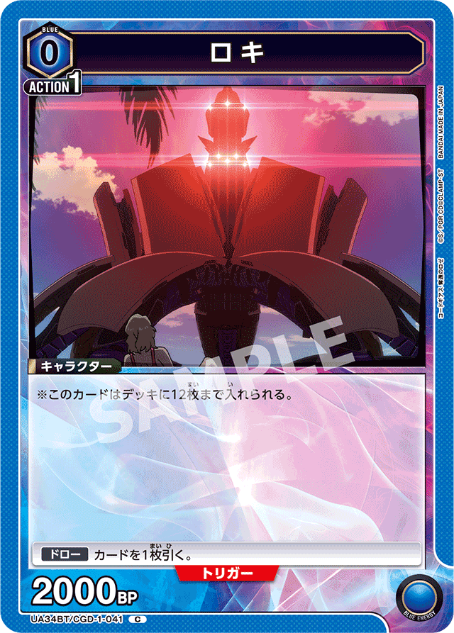 ファウルバウト解体新書｜nagiea