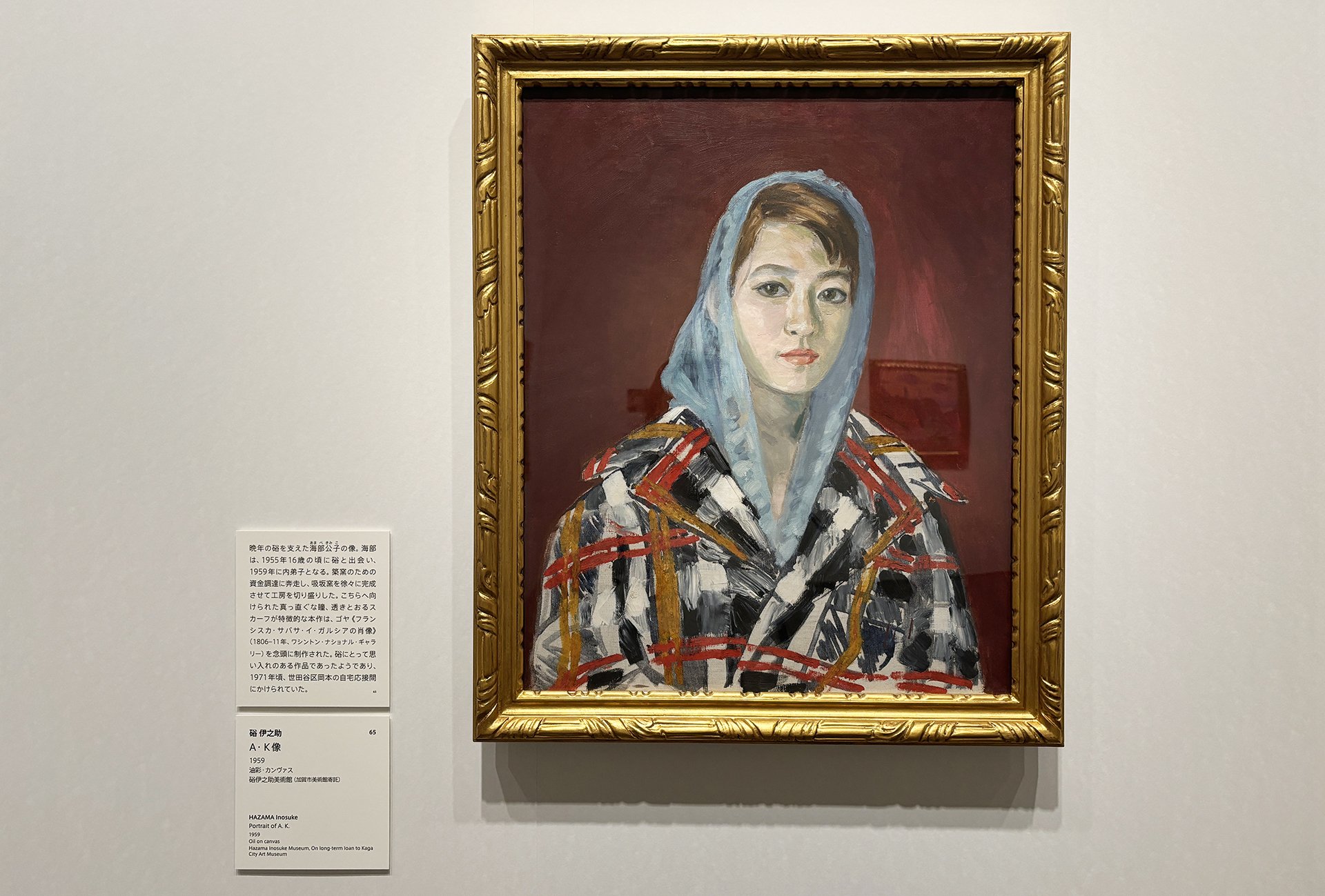 彼はきっと、人間が好きだった@硲伊之助展｜永山ちか：観る・つくる