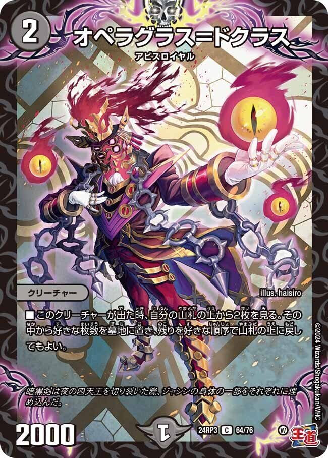 全文無料】王道の春デッキ限定戦W向け黒単アビス｜ずかちょん