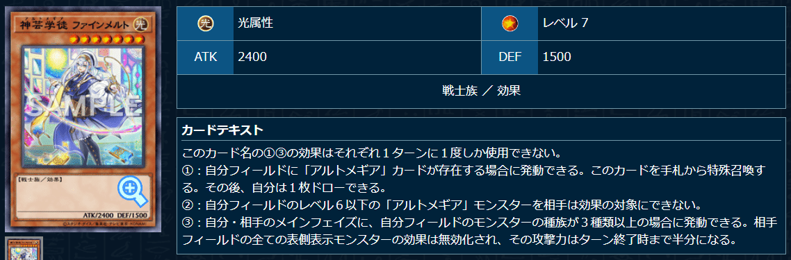 アルトメギア 大会構築 遊戯王OCG】アルトメギア展開・考察メモ｜すいみん