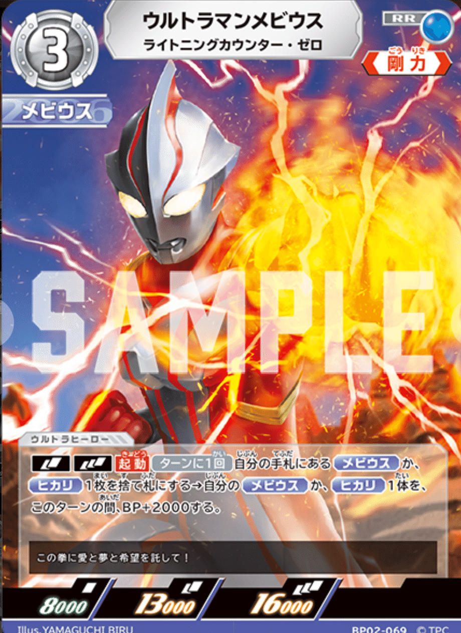 ウルトラマンカードゲームにおける後攻有利について〜2弾編〜｜湾岸