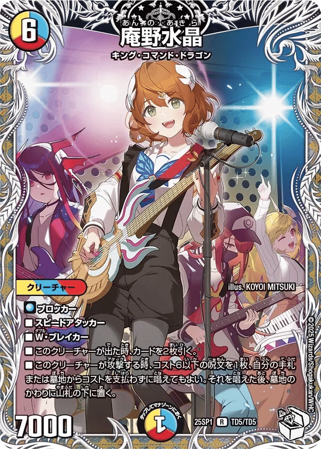 庵野水晶が魂を動かすから｜けーぶる