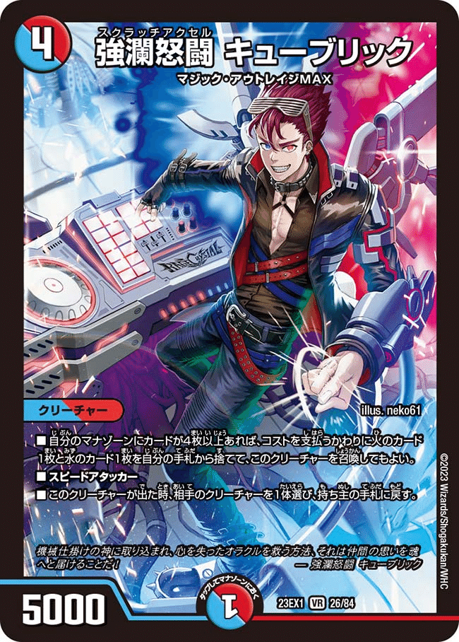 庵野水晶が魂を動かすから｜けーぶる