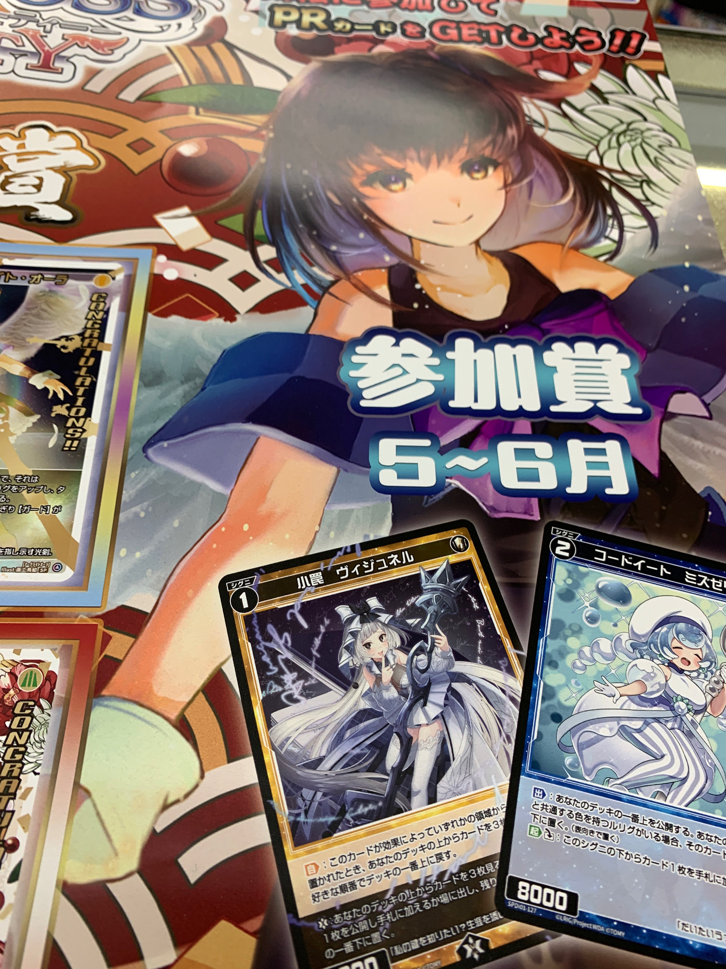 ウィクロス WIXOSS 5月 ウィクロスパーティー 公認大会優勝、ランダム