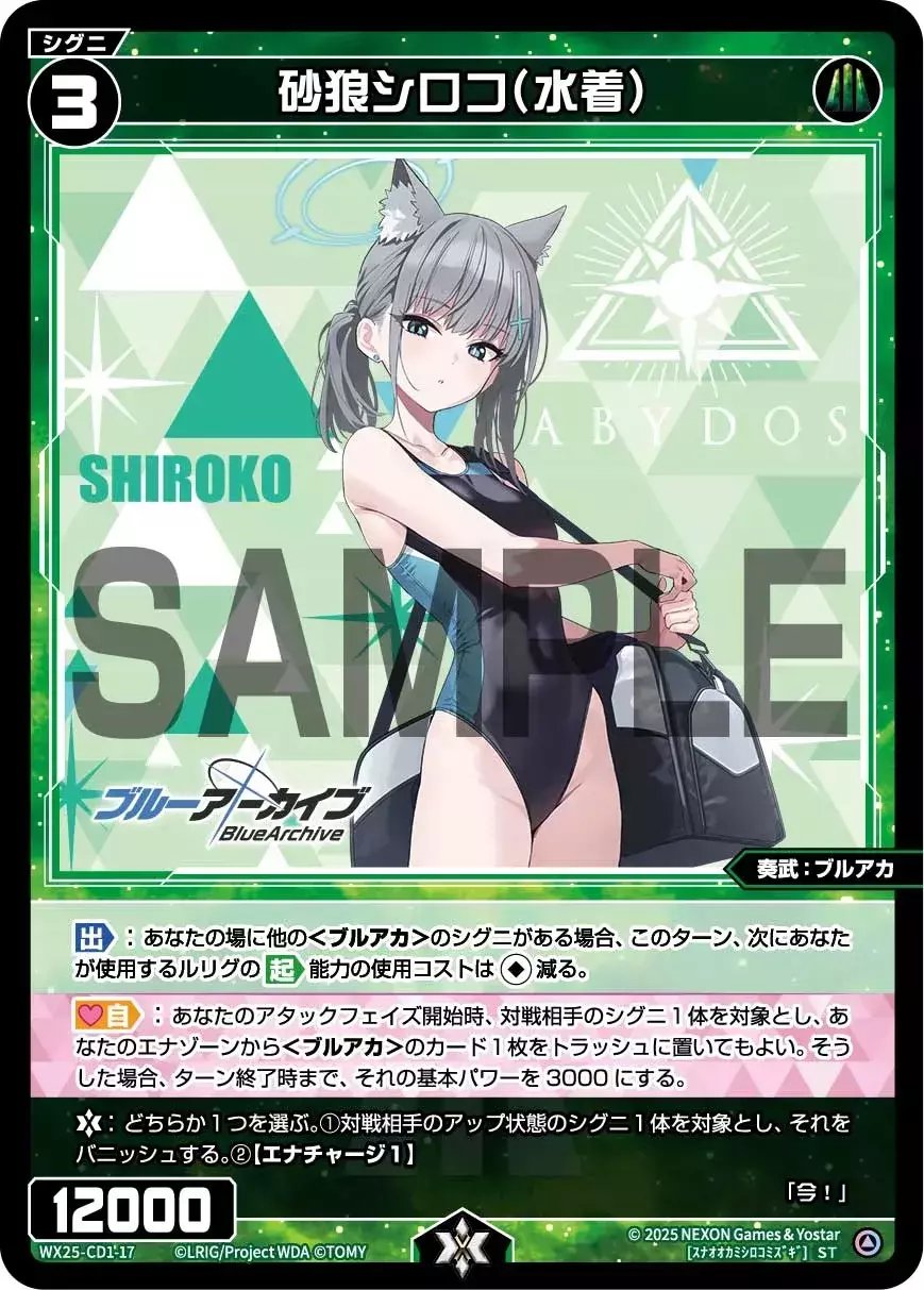 ブルアカ】構築済みをアップデート【ウィクロス】｜しおざわ