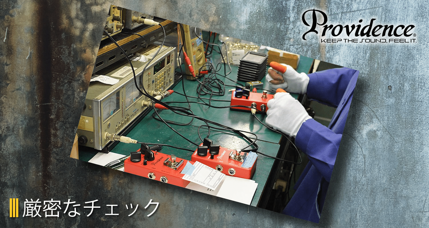 90年代を彷彿とさせるプロビデンスによる大人気ディストーション