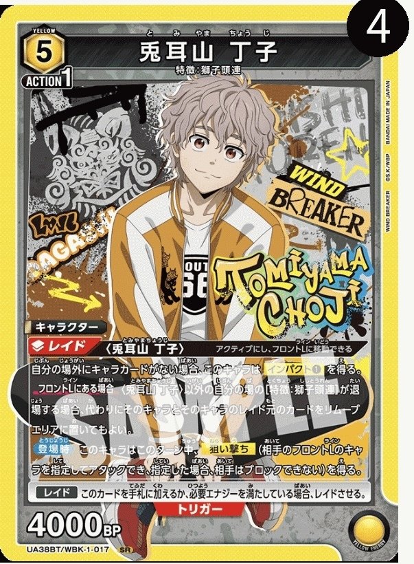 ユニオンアリーナ】獅子頭連の備忘録｜Ele